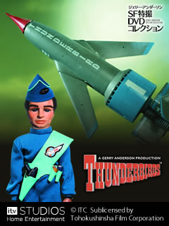 Thunderbird_1.jpg